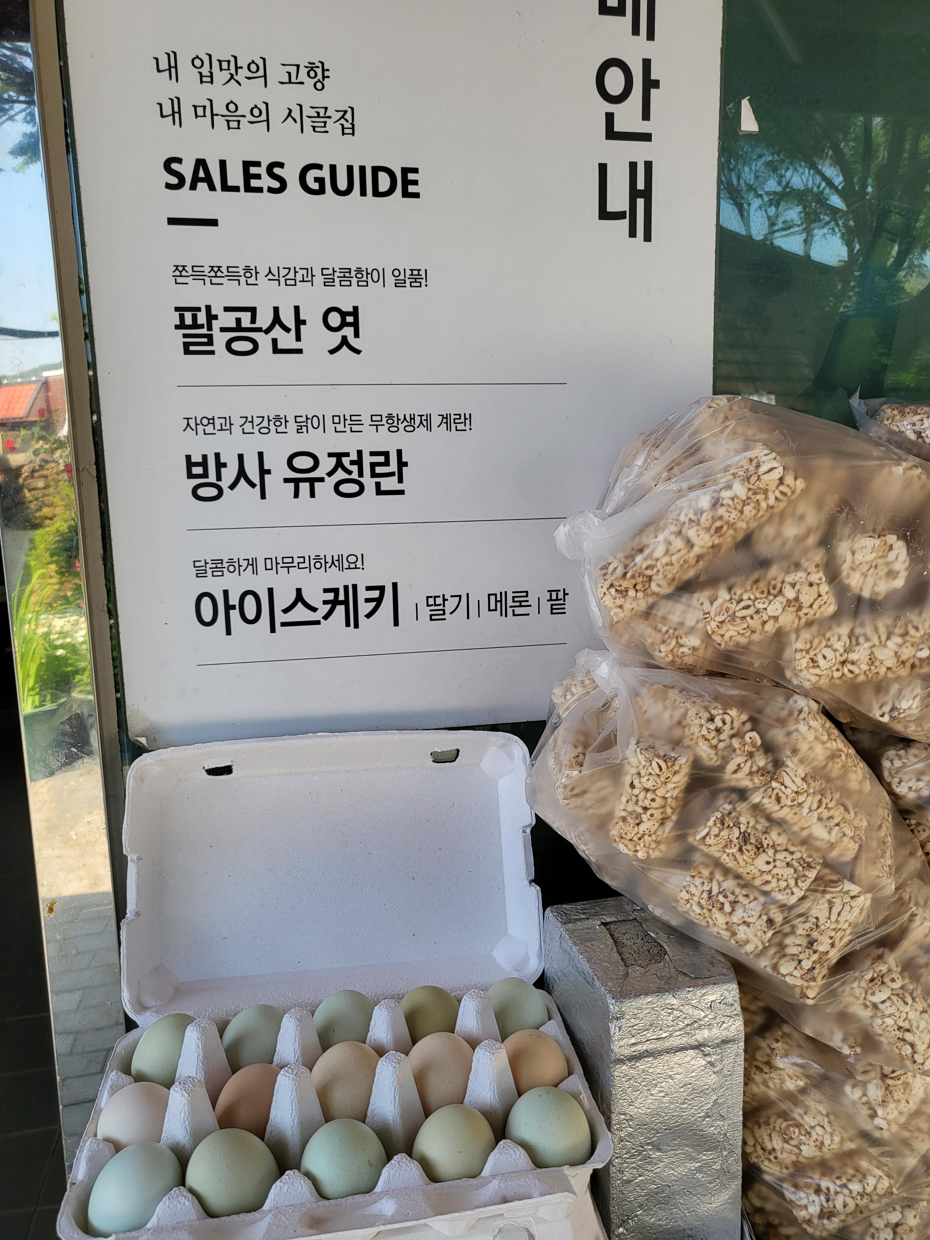 팔공산백숙