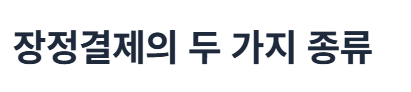대장내시경 약 복용법