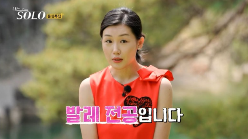 나는 솔로 16기 인스타