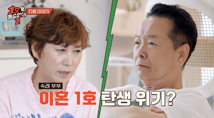 김학래-임미숙 부부, 이혼 위기 조명&hellip; &lsquo;외도와 냉전&rsquo; 속 진실은?