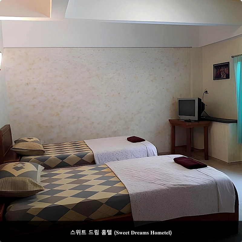 스위트 드림 홈텔 (Sweet Dreams Hometel)_2