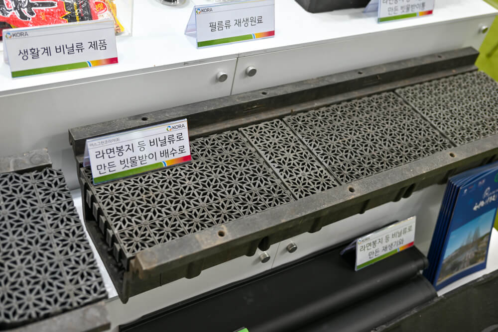 환경 기술 전시회 ENVEX2023