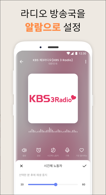 My Radio: 라디오 FM Radio 라이브 라디오