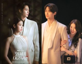 아이유 변우석 웨딩 화보 엘르 잡지 21세기 대군부인