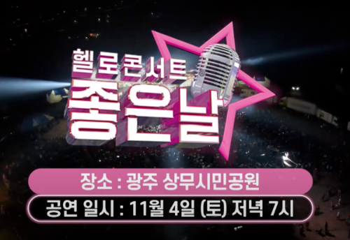 광주김치축제