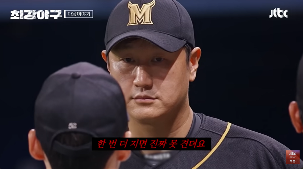 최강야구3 강릉영동대 1차전 : '최강의 적을 압도하라'(7월1일)