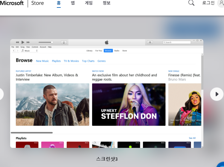 아이튠즈 다운로드 및 사용법