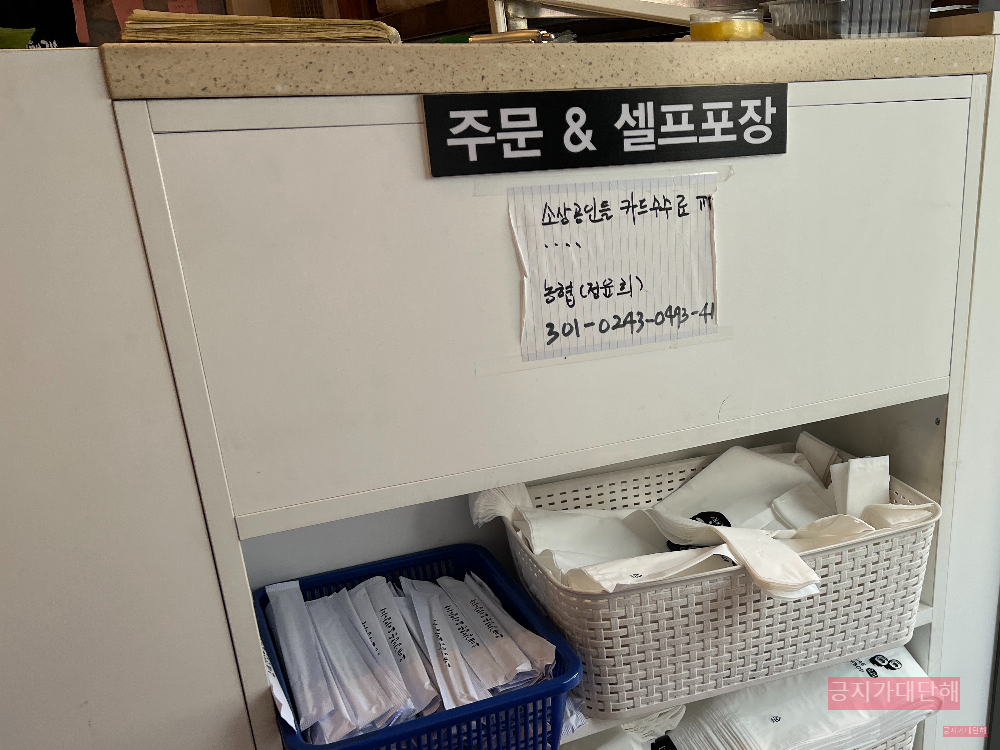 오매김밥-셀프포장