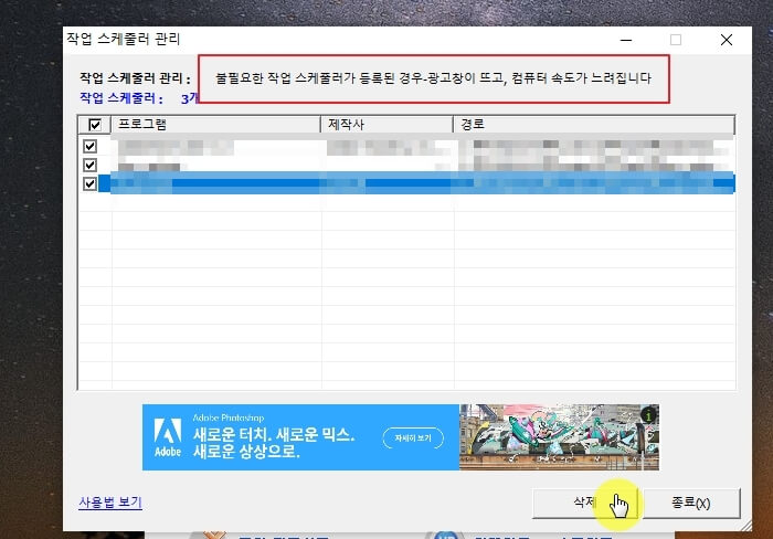 윈도우10-고클린-사용법-PC-최적화-프로그램추천