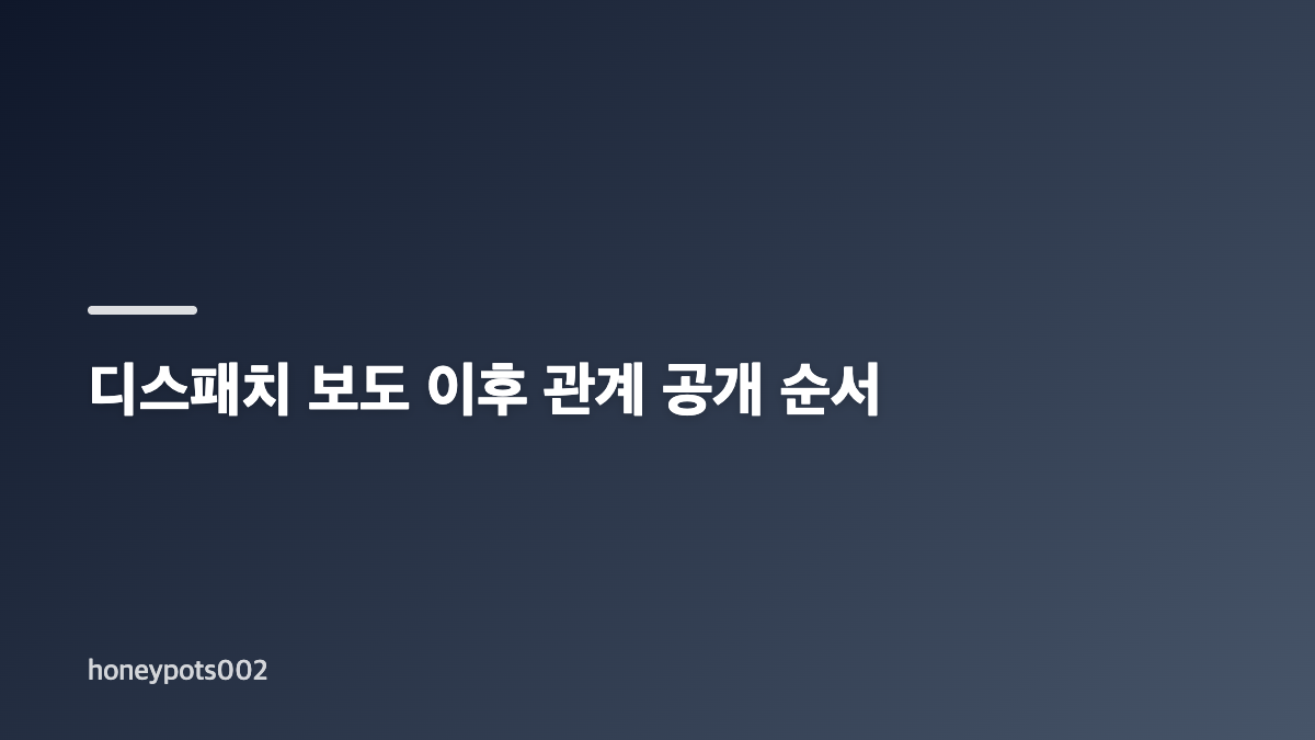 나나 탑 열애, 뮤직비디오 인연과 공식 인정