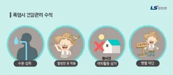 폭우 대비 하천 산책로 통제 정보 우회 동선 안내_16