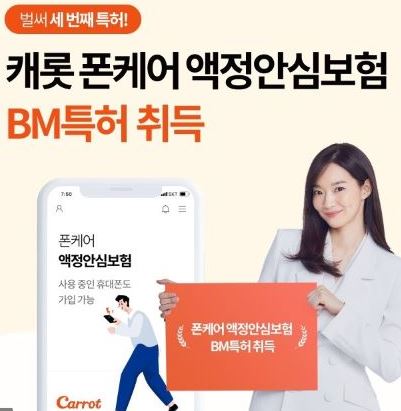 캐롯 자동차보험 단점