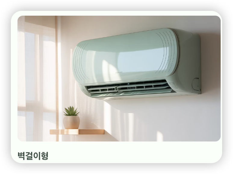 에어컨-구매-벽걸이형-에어컨