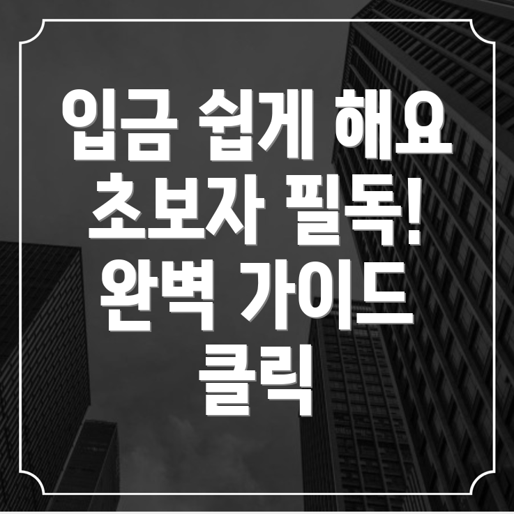 바이낸스 입금 방법