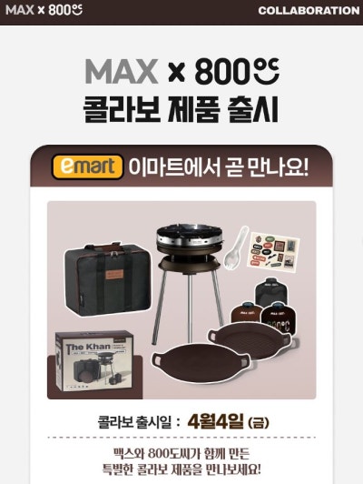 맥스 더칸 800도씨 그리들 실물 후기 오픈런 이마트 가든파이브점
