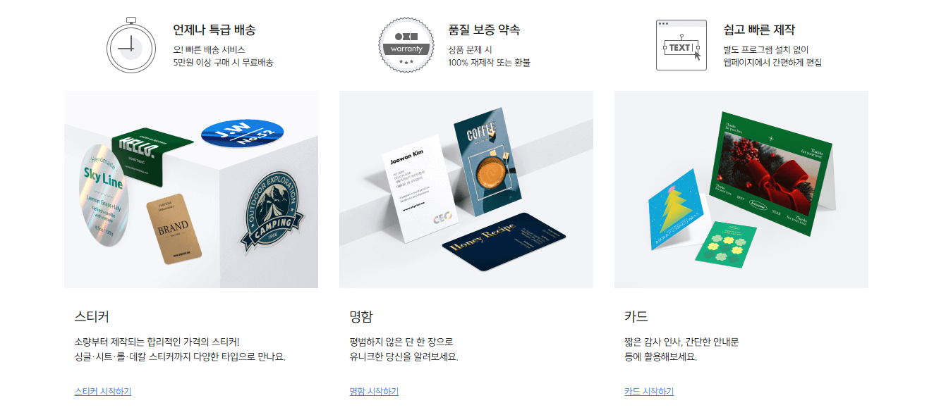 오프린트미 스티커