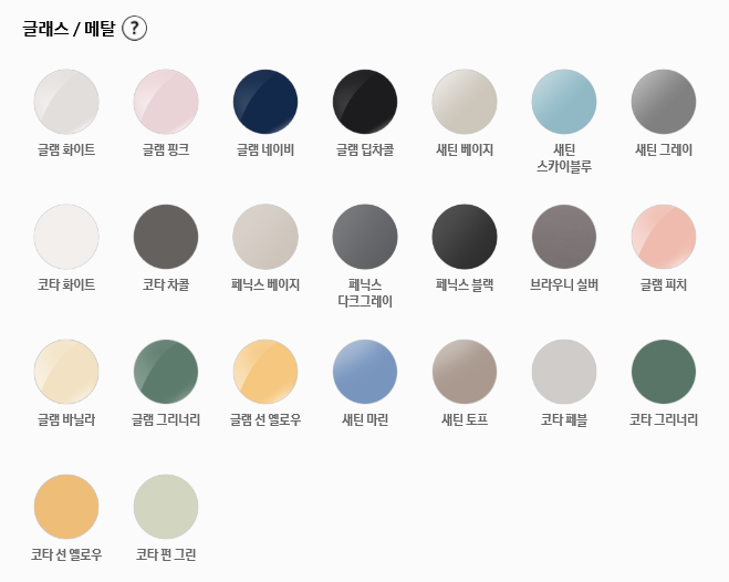 비스포크4도어 냉장고 색상표