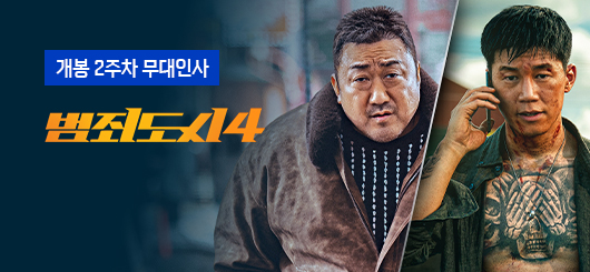 메가박스 이벤트