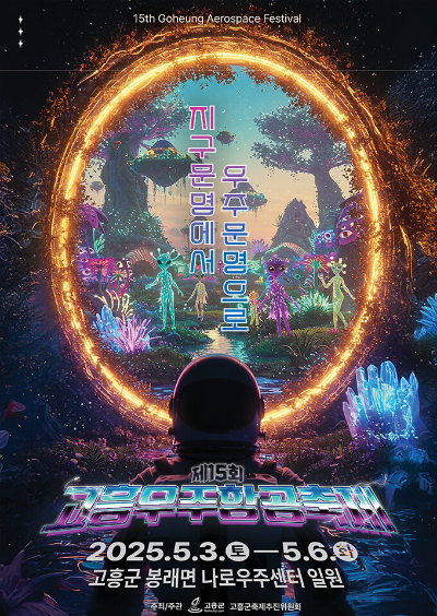 우주인이 창문 밖으로 보이는 모습