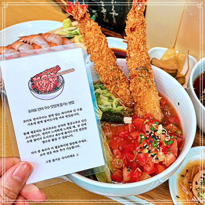 생방송 투데이 서울숲, 성수, 뚝섬 토마토 연어 국수, 대게 딱지장 맛집