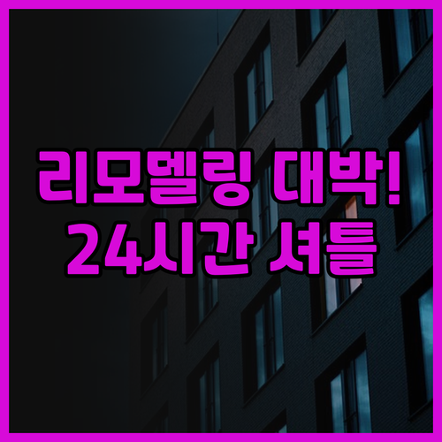 청두 바이 강 인터내셔널 호텔 추천 ..