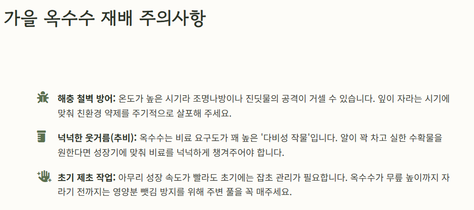 7월에 심는 밭작물
