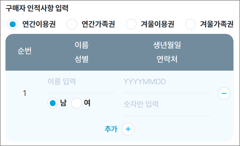 바다로 이용권 구매 및 이용 방법