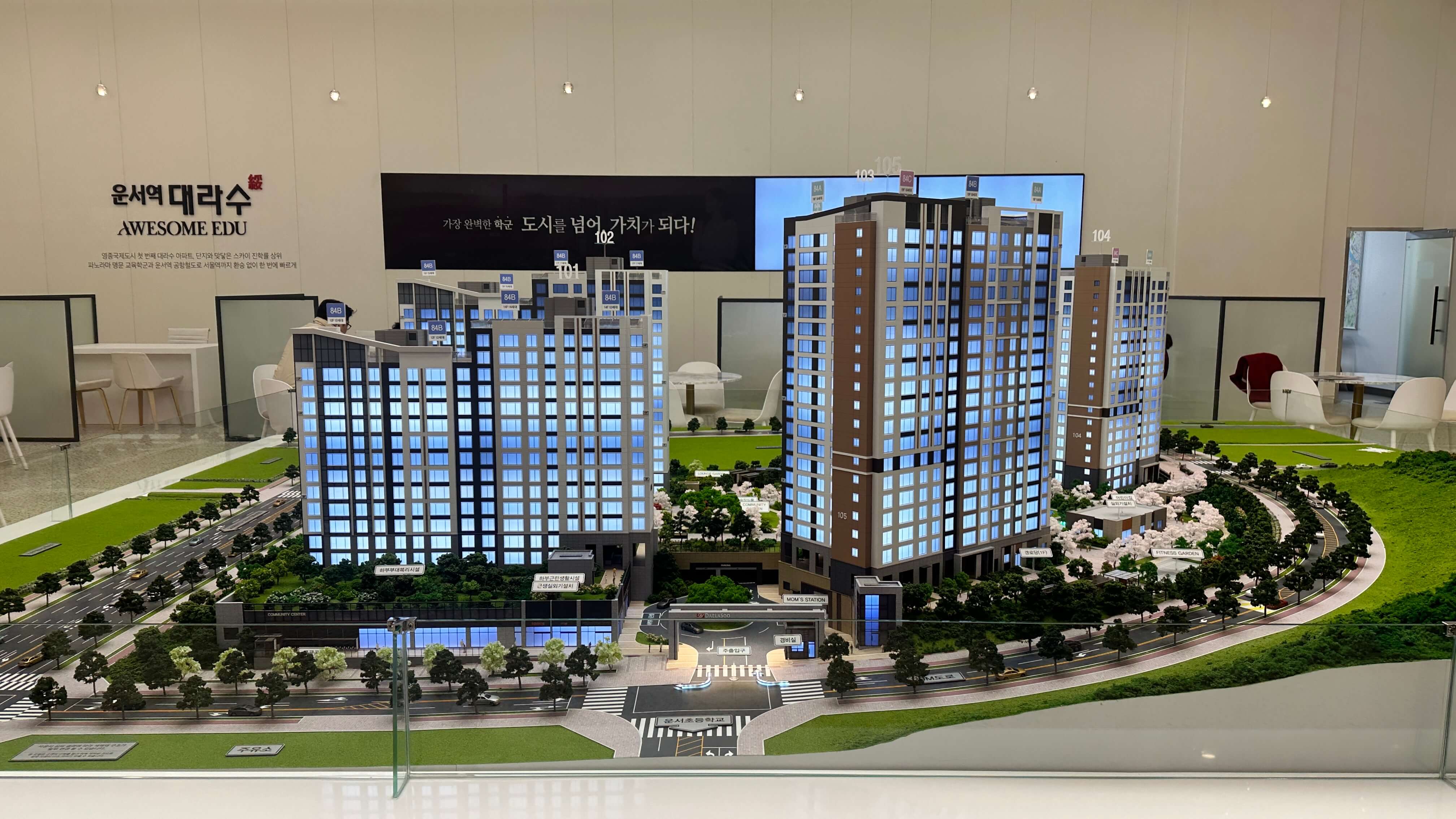 운서역 대라수 어썸에듀