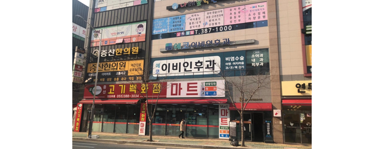 양산시 이비인후과