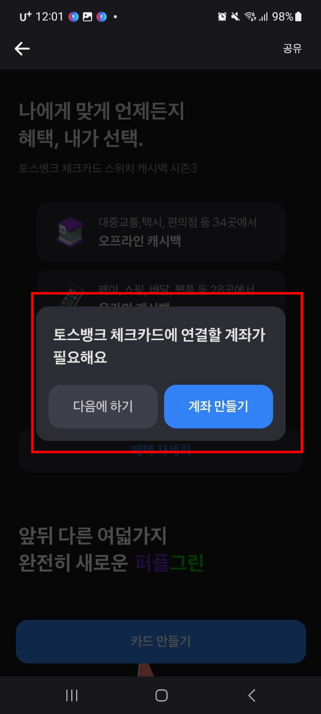 토스뱅크