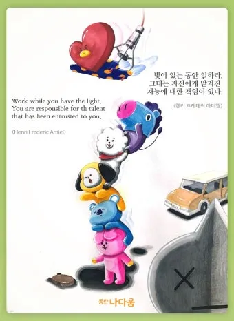 아미엘의 생애 명언 인생 속담_16