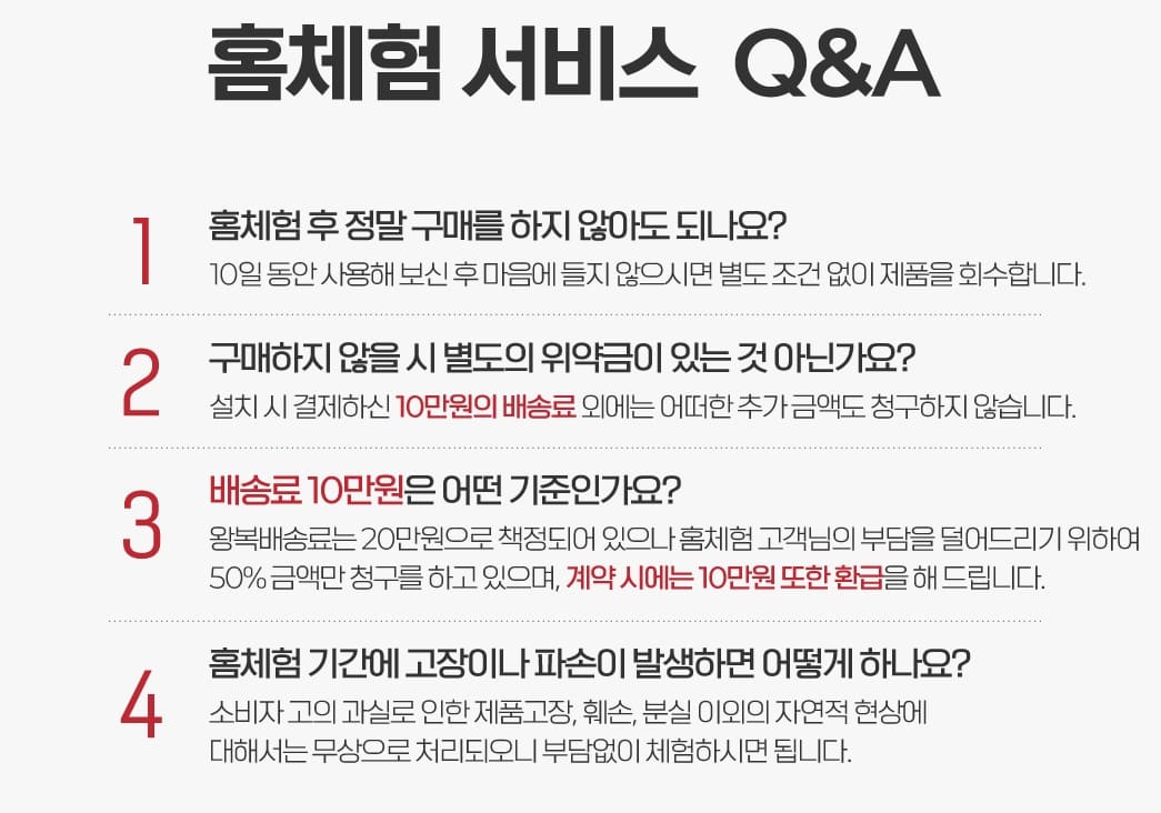 세라젬-홈케어서비스