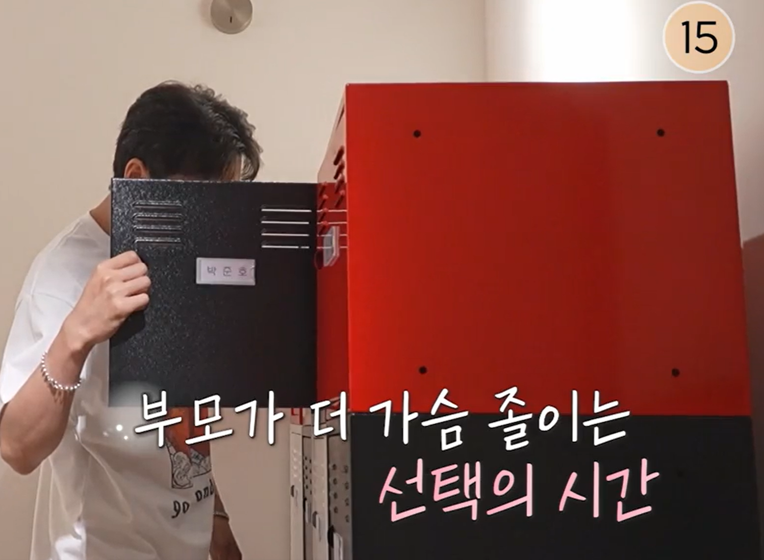 내새끼의연애 출연진