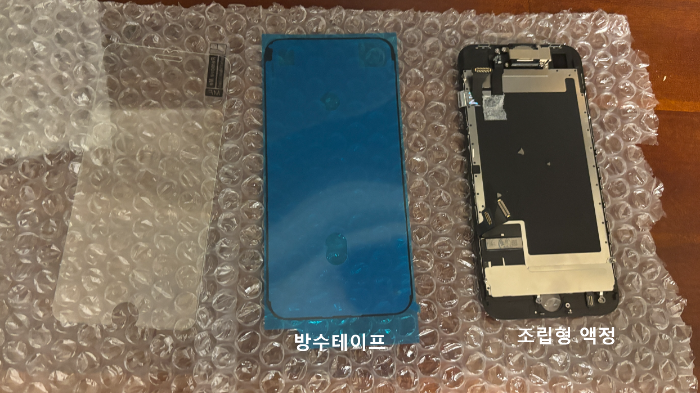 아이폰se3 액정수리