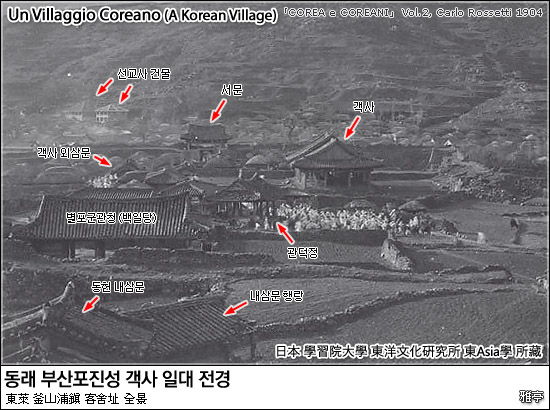 부산포진 객관 공진관(拱辰館) 전경