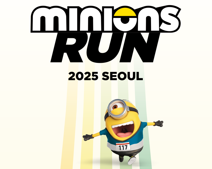 미니언즈 런