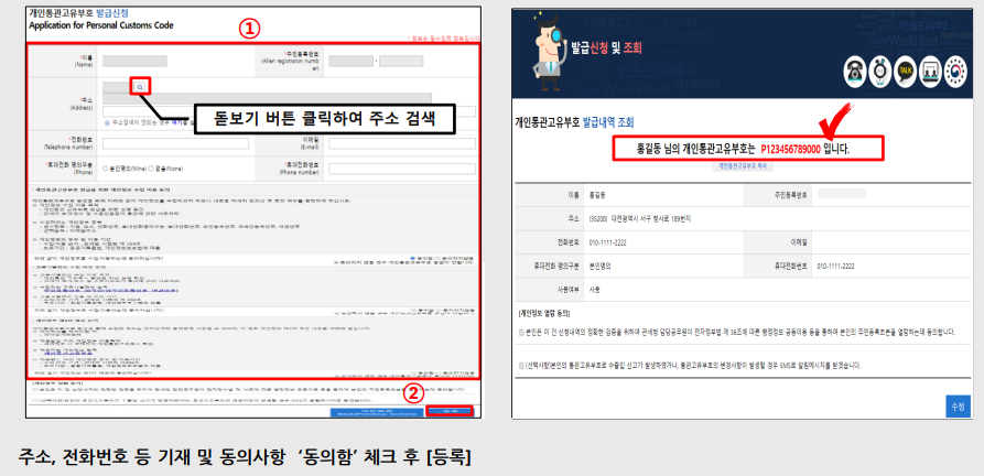 개인통관고유번호 pc신청방법