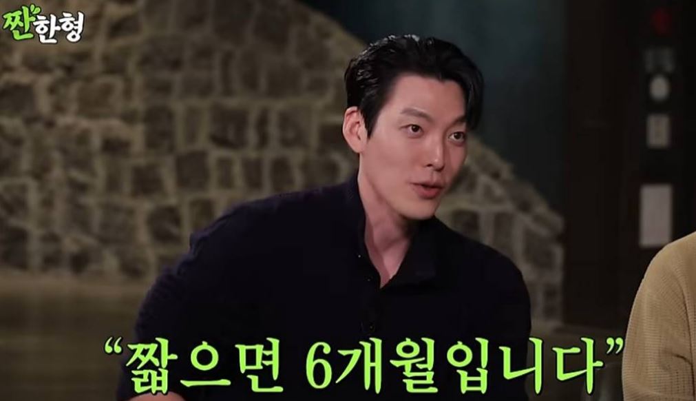 짠한형에 나와 비인두암 선고를 받을 때의 이야기를 하고 있는 영화배우 김우빈