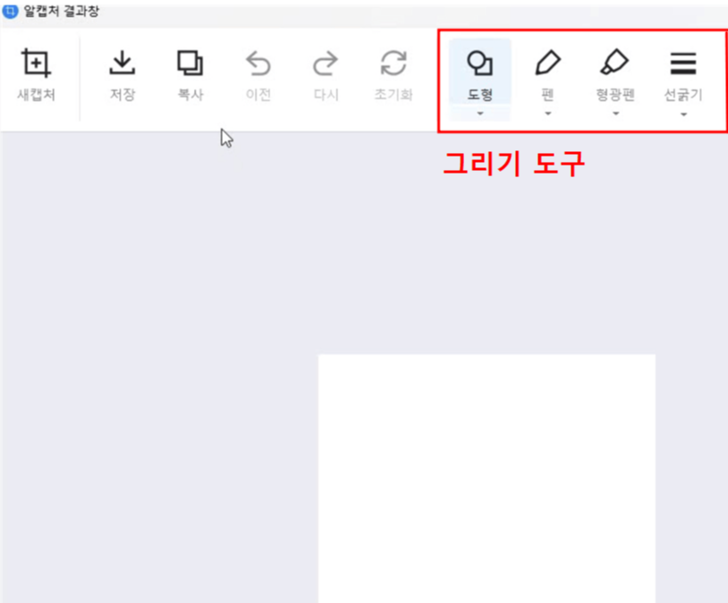 그리기도구 및 편집도구