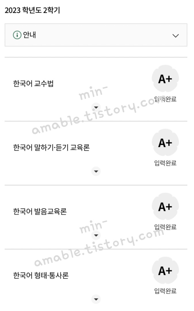 이화여자대학교 성적확인