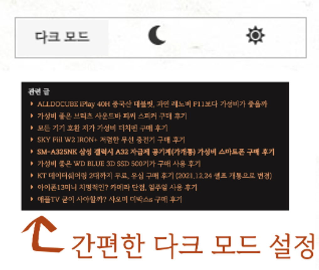 블로그 무료스킨 추천 미넴다운로드 어플처럼 만들기