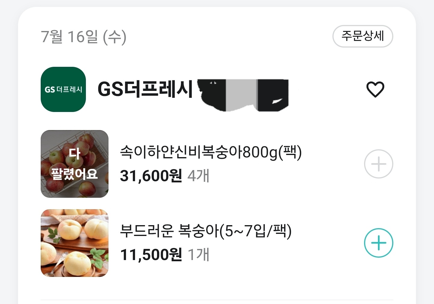 다팔렸어요