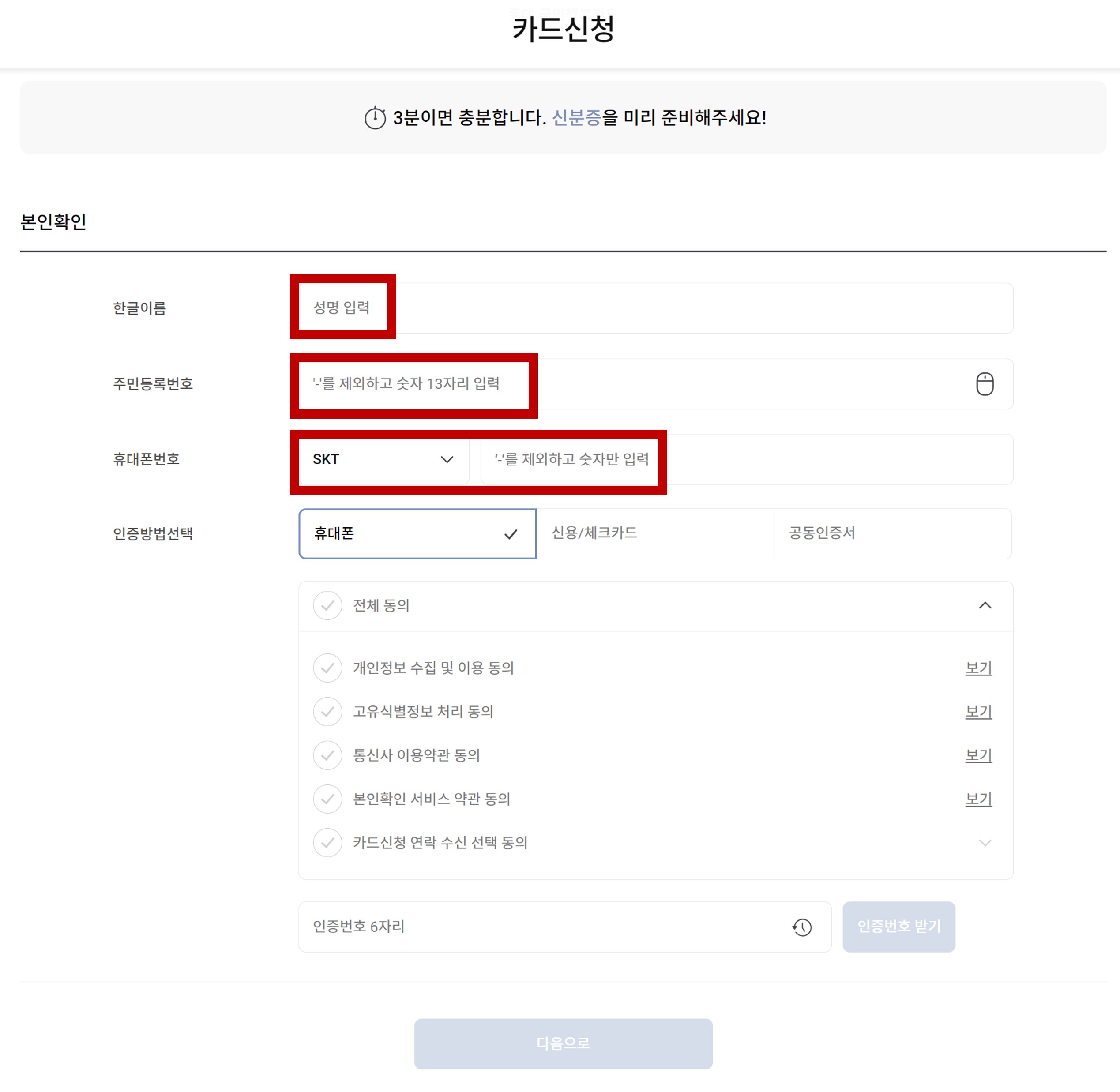 국민행복카드