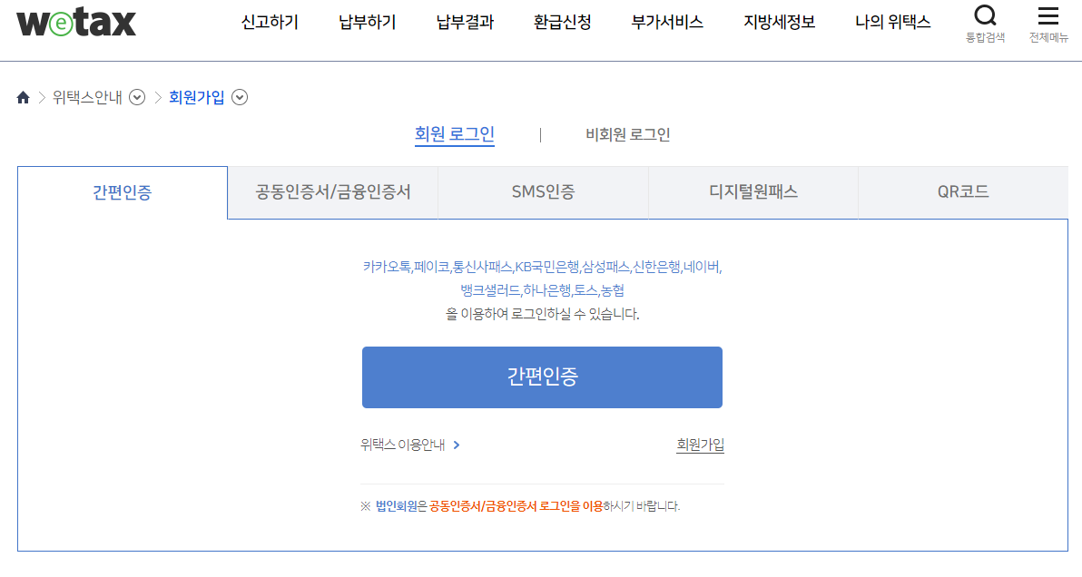 취득세 카드로 결제하기 (무이자 할부)