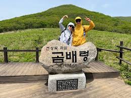 인제 점봉산 곰배령 예약