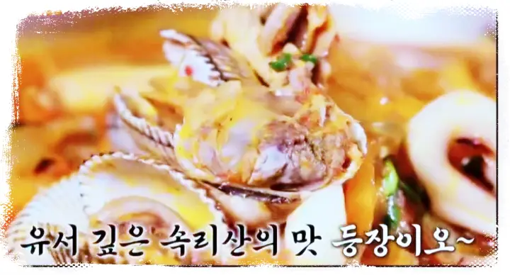식객 허영만 백반기행 견미리 노포 중국집 원조 꼬막짬뽕 충북 보은 속리산 꼬막짬뽕 맛집 충북 보은 속리산 맛집 식당