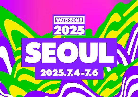 워터밤 서울 이미지