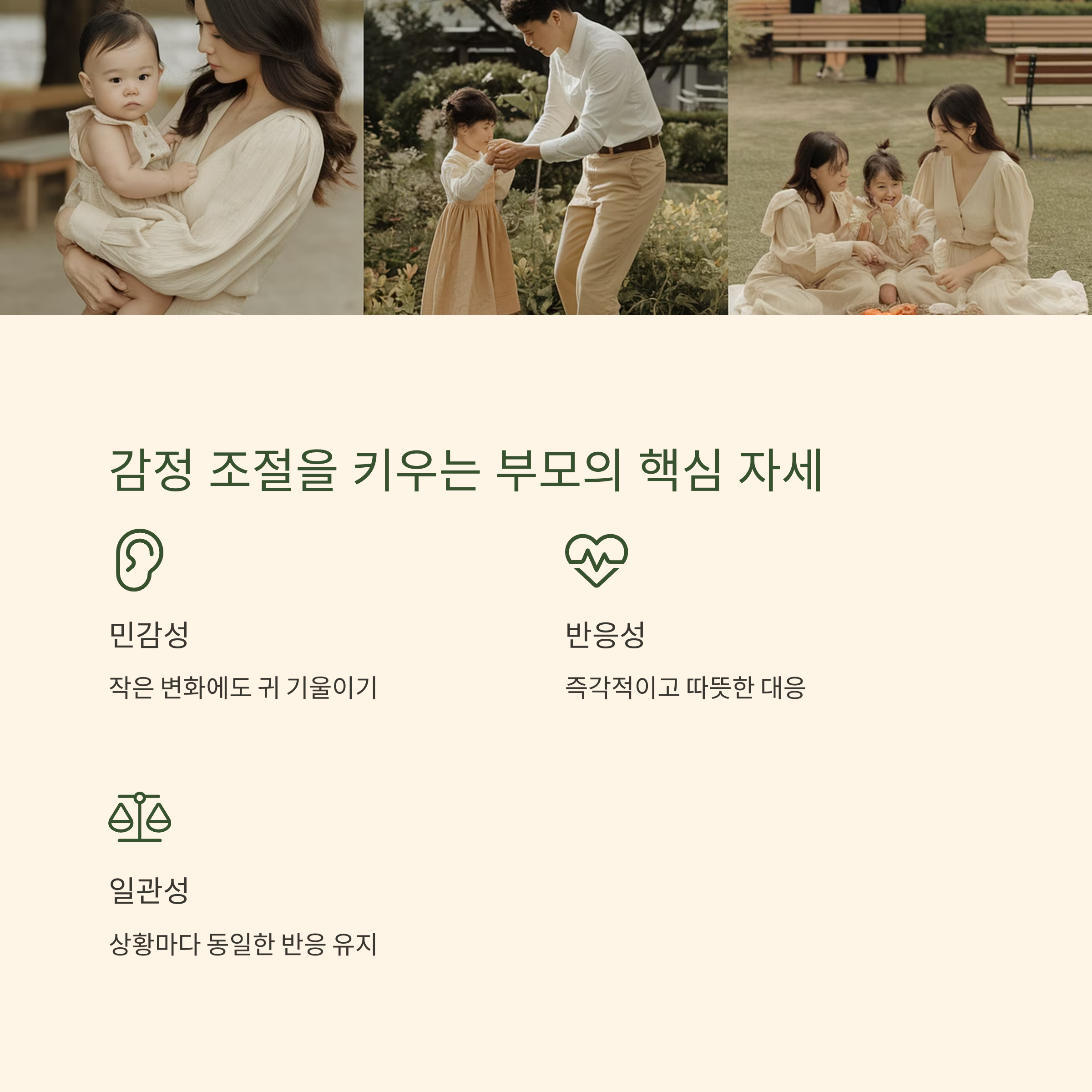 육아 감정 조절 &ndash; 감정 조절 방법을 실천하는 부모들