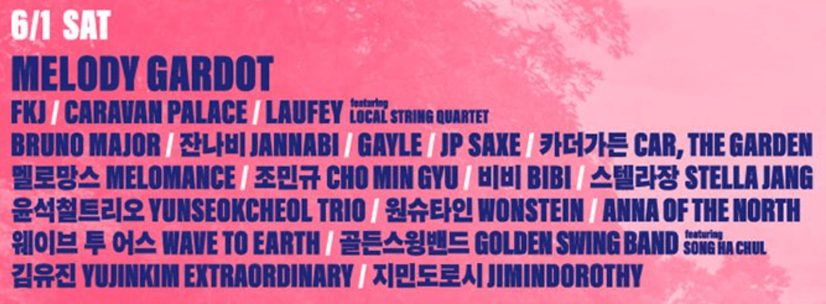 서울 재즈 페스티벌 2024 출연진 최종 라인업 티켓 가격 및 취소표 예매 방법