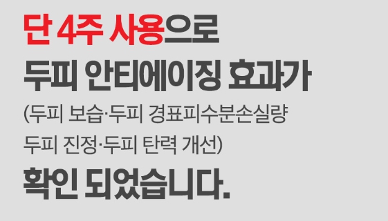닥터포헤어 폴리젠샴푸